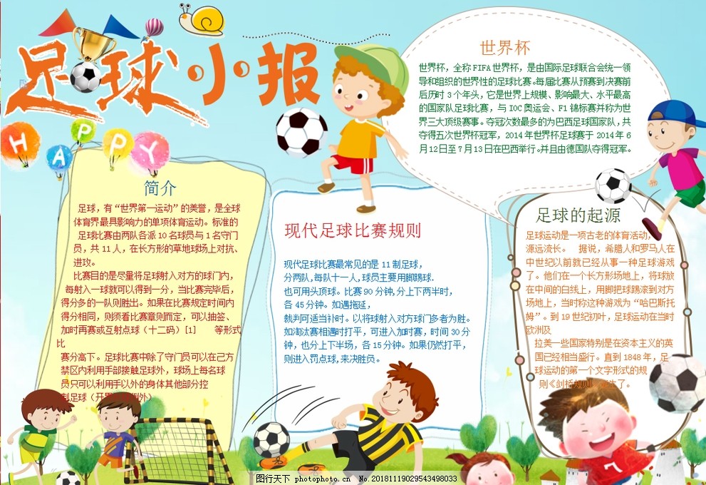 梅西3射1传!阿根廷热身7-0库拉索 3天后重返世界第1